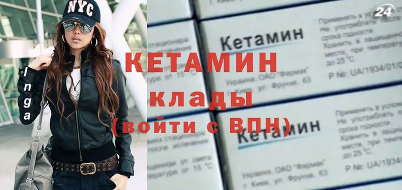 Кетамин ketamine  Слюдянка 